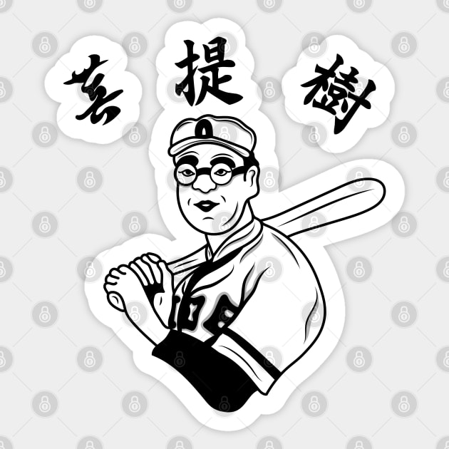 Kaoru Betto Sticker by carloj1956